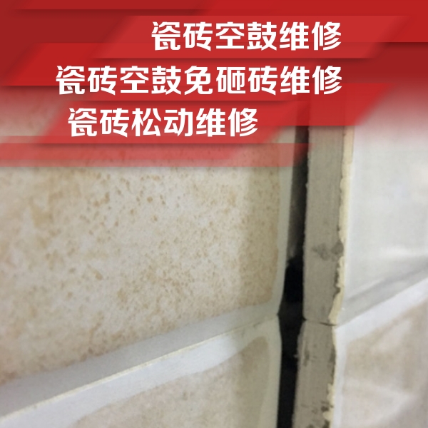赣县瓷砖空鼓维修公司分享瓷砖胶薄贴法的具体操作步骤